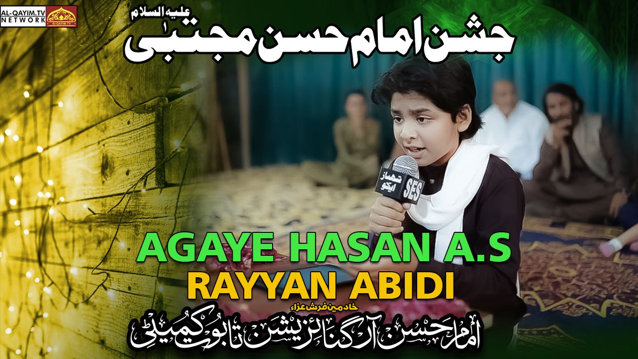 Rayyan Abidi | Agaye Hasan | Jashan Imam Hasan Mujtaba A.S | 13th Ramzan 2023 | Karachi